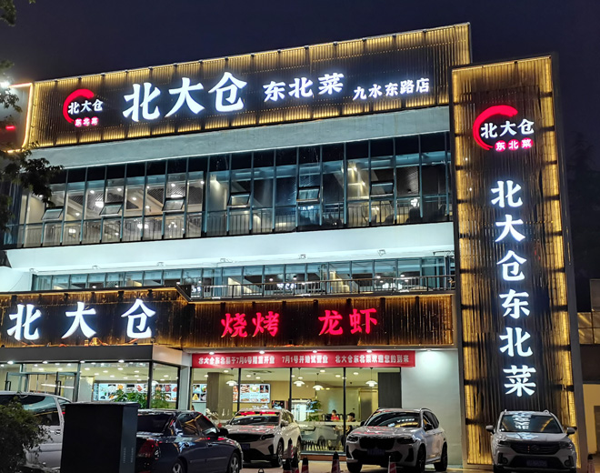 門(mén)店照片