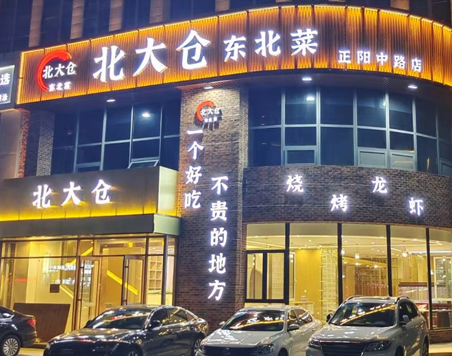 門(mén)店照片